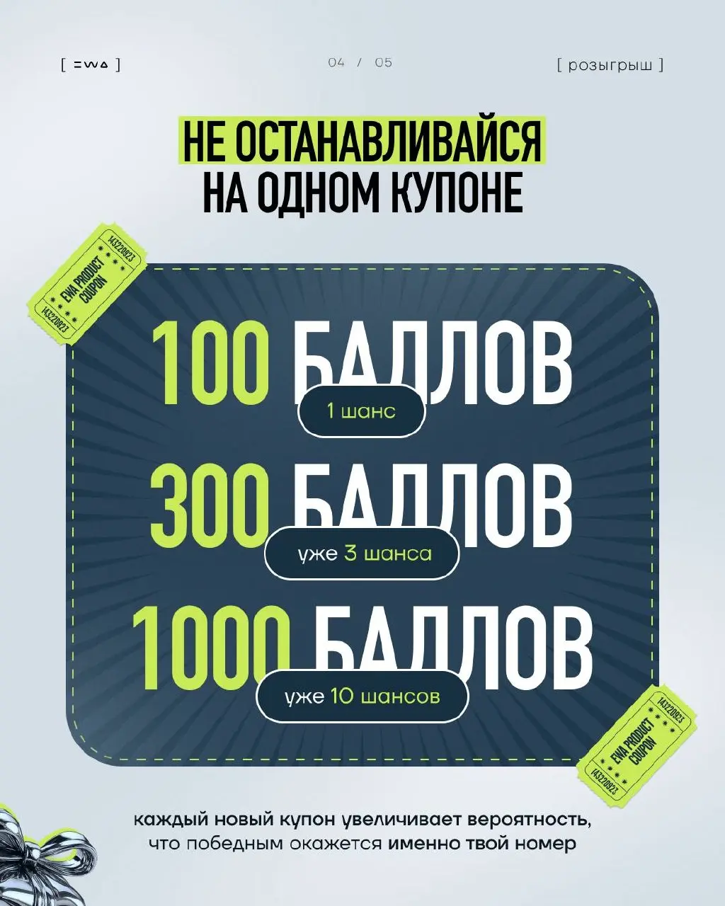 Ты когда-нибудь видел, чтобы покупки превращались в машину? Сейчас увидишь 😏
Весь июль закрывай личный объем от 100 баллов и выше и становись участником розыгрыша новой OMODA C5!
Масштаб просто космич... | Сетка — социальная сеть от hh.ru