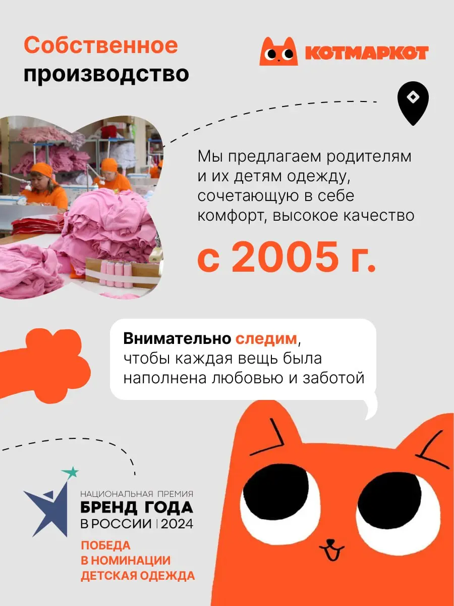 📈 Детская одежда: выделяемся на маркетплейсе брендом.
📌 Кейс: контентная воронка бренда «Кот Маркот» | Сетка — социальная сеть от hh.ru