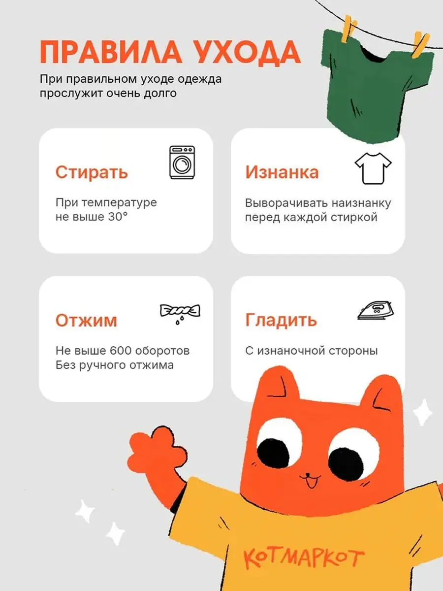 📈 Детская одежда: выделяемся на маркетплейсе брендом.
📌 Кейс: контентная воронка бренда «Кот Маркот» | Сетка — социальная сеть от hh.ru