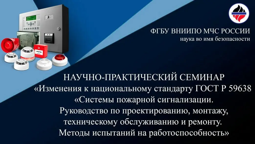 Изменения в ГОСТ Р 59638: вы можете выступить 08 июля 2026 во ВНИИПО
🕓 08 июля 2026 года ВНИИПО проводит научно-практический семинар, посвящённый изменениям к национальному стандарту ГОСТ Р 59638 «Сис... | Сетка — социальная сеть от hh.ru