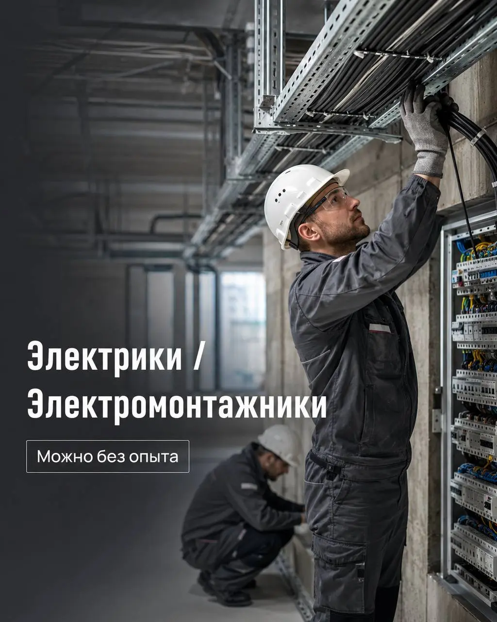 1️⃣ЭЛЕКТРИКИ,
2️⃣ЭЛЕКТРОМОНТАЖНИКИ 2-6 РАЗРЯДЫ
108 000₽ - 168 000₽
АО «Гидроэлектромонтаж»
• Амурская область, г | Сетка — социальная сеть от hh.ru