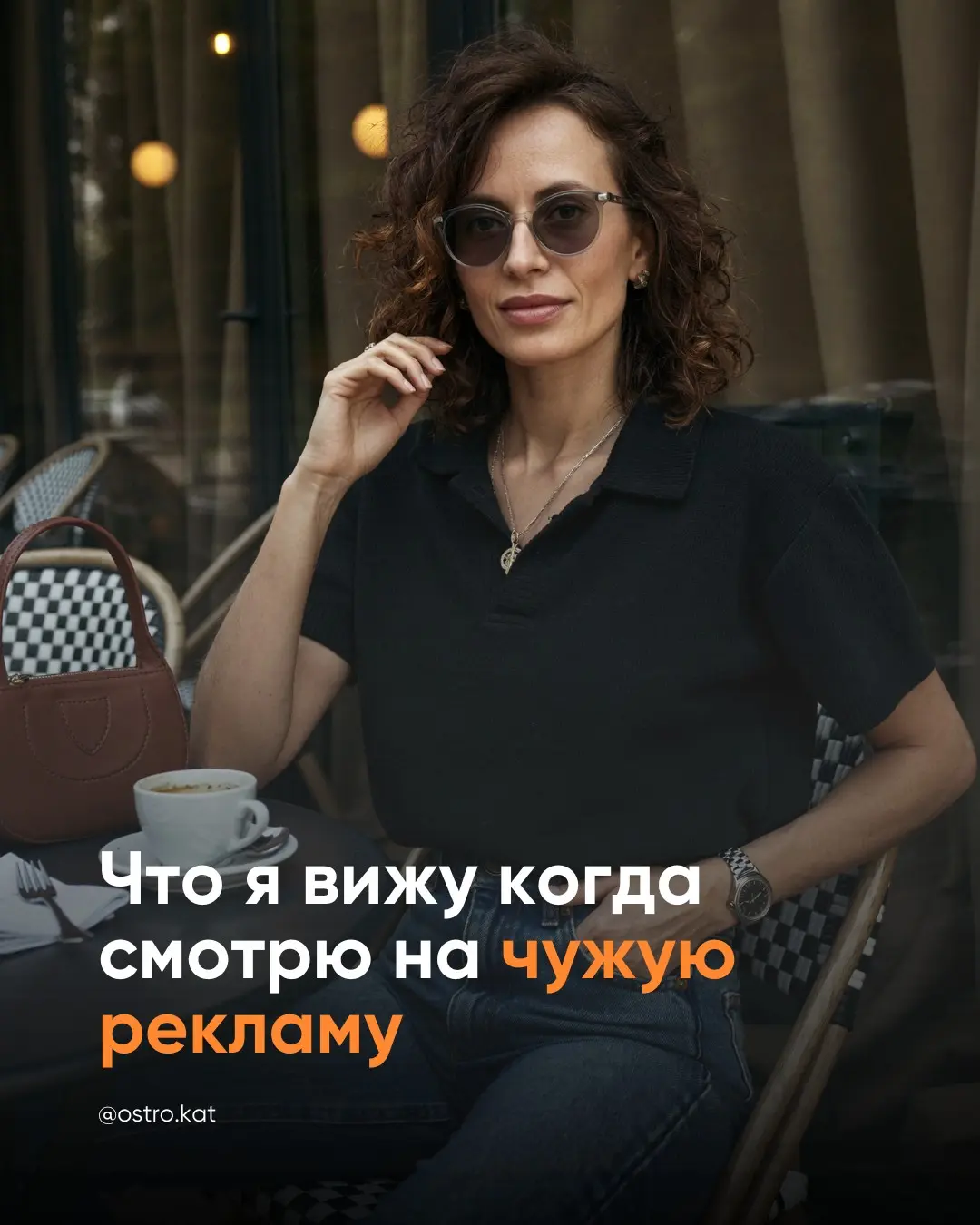 Что я вижу когда смотрю на чужую рекламу в ленте | Сетка — социальная сеть от hh.ru