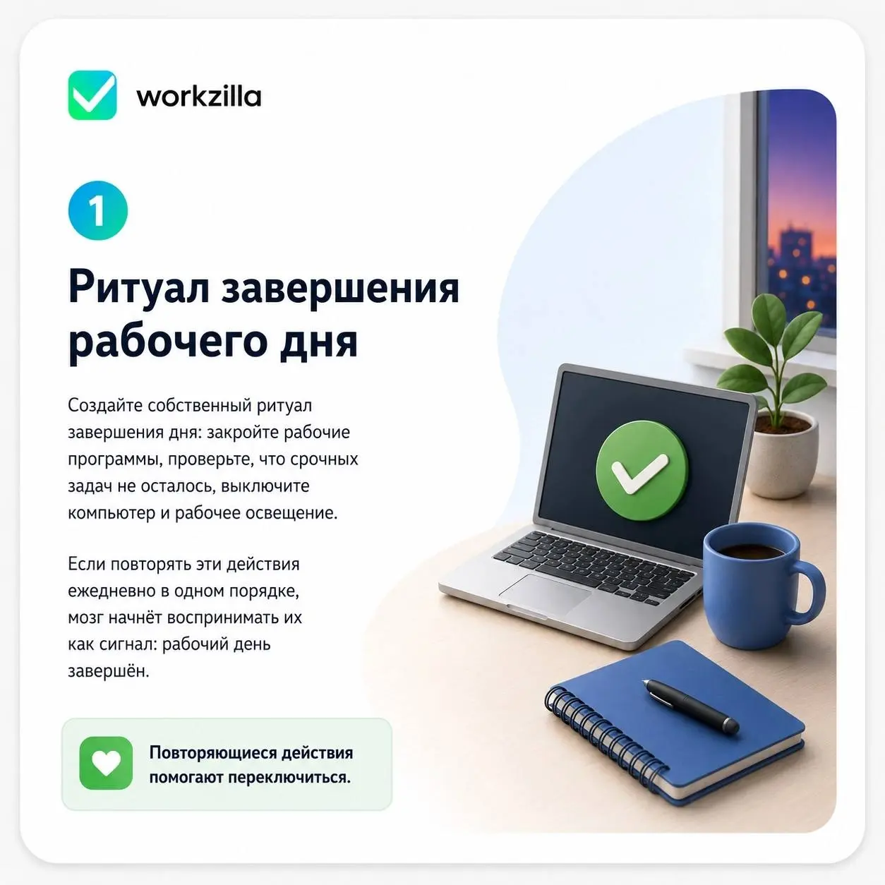 🪄✨ Освобождающие ритуалы для удалёнщиков | Сетка — социальная сеть от hh.ru