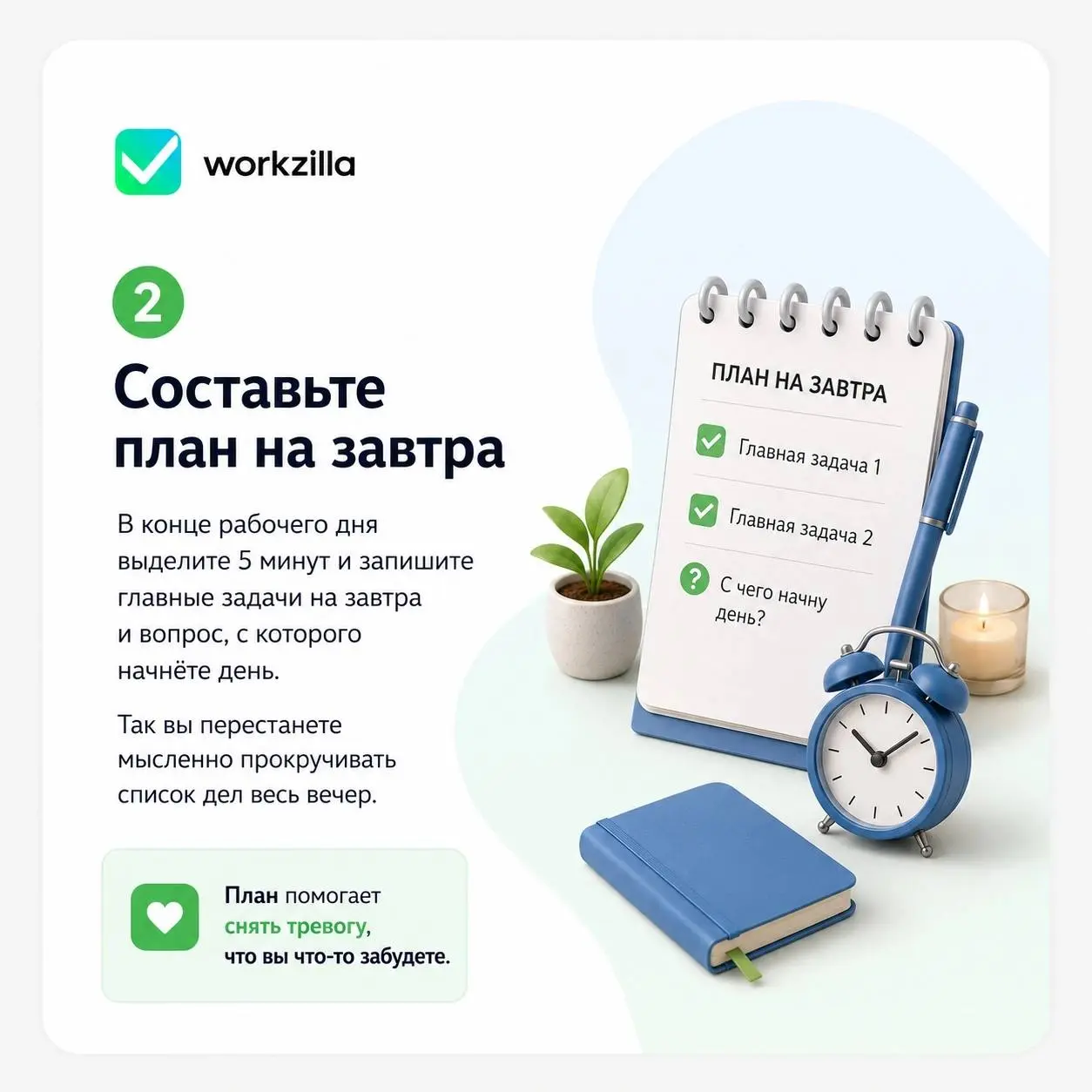 🪄✨ Освобождающие ритуалы для удалёнщиков | Сетка — социальная сеть от hh.ru