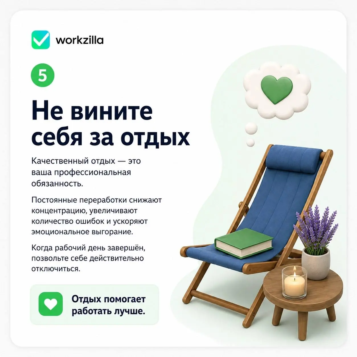 🪄✨ Освобождающие ритуалы для удалёнщиков | Сетка — социальная сеть от hh.ru