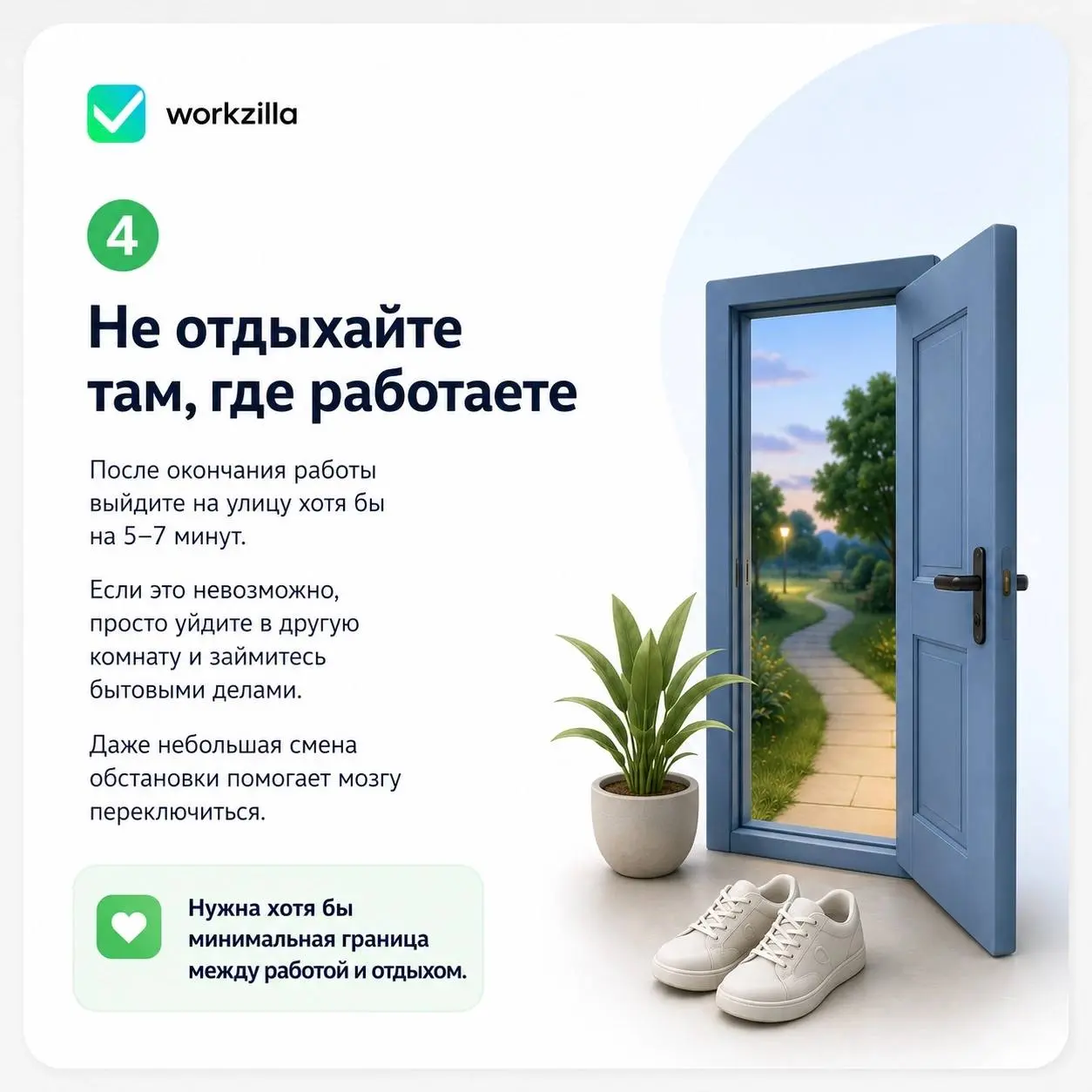🪄✨ Освобождающие ритуалы для удалёнщиков | Сетка — социальная сеть от hh.ru