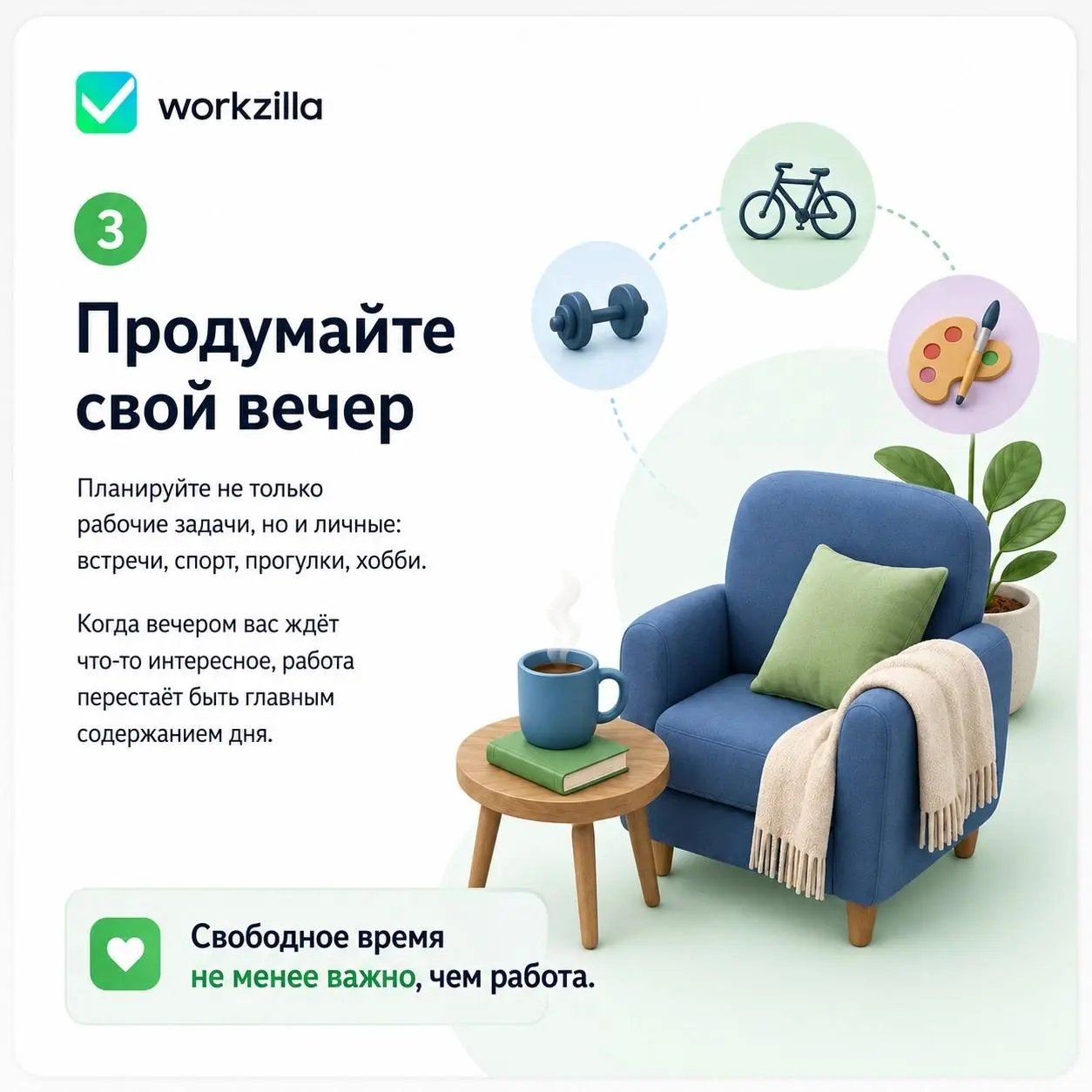 🪄✨ Освобождающие ритуалы для удалёнщиков | Сетка — социальная сеть от hh.ru