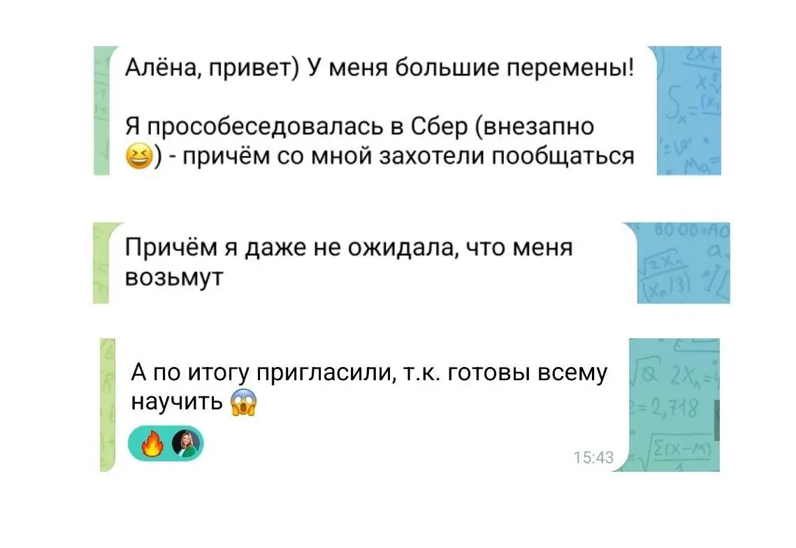 Неделя началась великолепно! | Сетка — социальная сеть от hh.ru