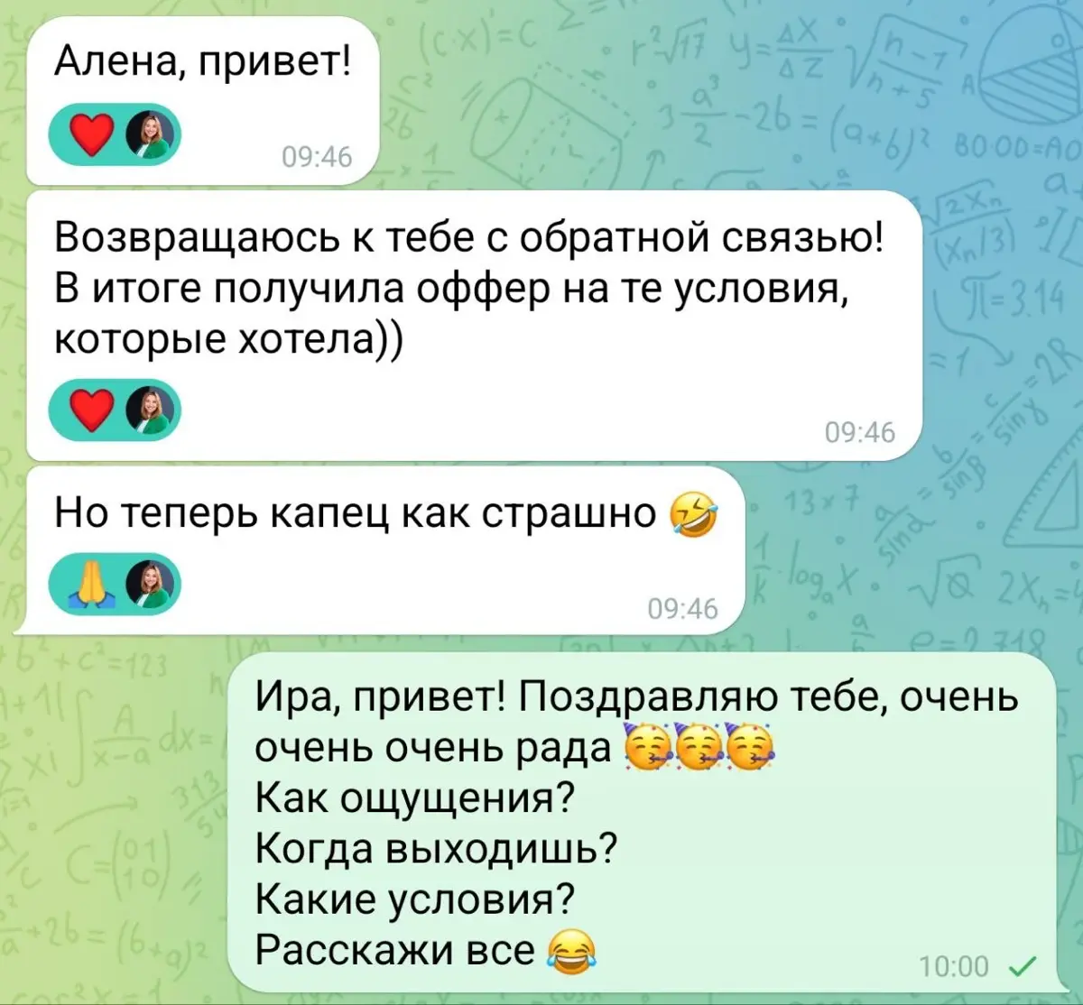 Неделя началась великолепно! | Сетка — социальная сеть от hh.ru