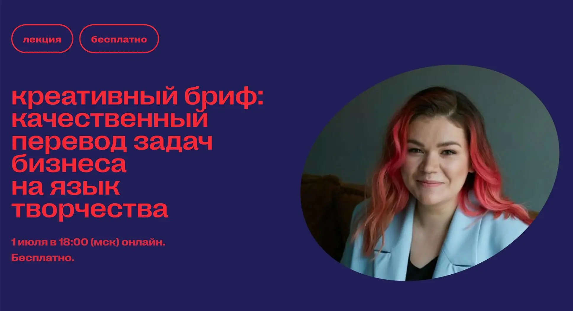 Креативный бриф: качественный перевод задач бизнеса на язык | Сетка — социальная сеть от hh.ru