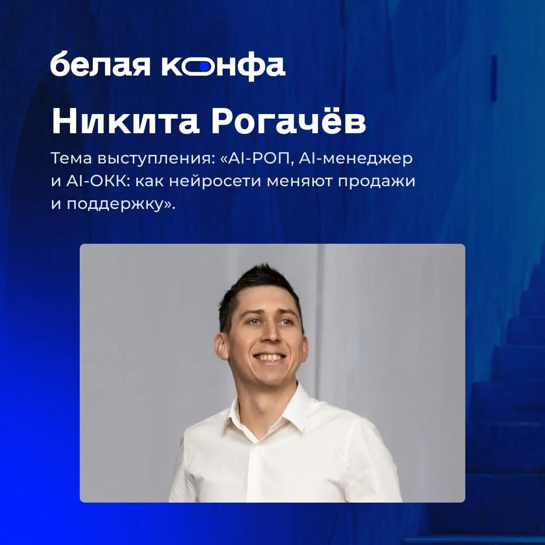 8 июля выступаю в Санкт-Петербурге на «Белой конфе»
Это одна из самых больших конференций по онлайн-образованию | Сетка — социальная сеть от hh.ru