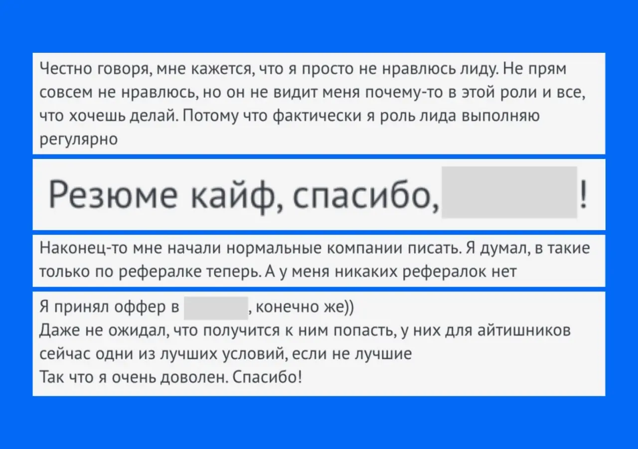 Третий раз повышают кого-то вместо меня 😤
Михаил, фронтенд-разработчик, четыре года работал в крупной продуктовой компании. Помимо прочего закрывал самые сложные задачи и менторил джунов | Сетка — социальная сеть от hh.ru