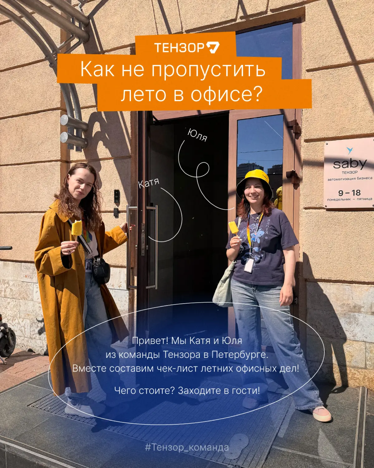 Оглянуться не успели, а уже июль👀 | Сетка — социальная сеть от hh.ru