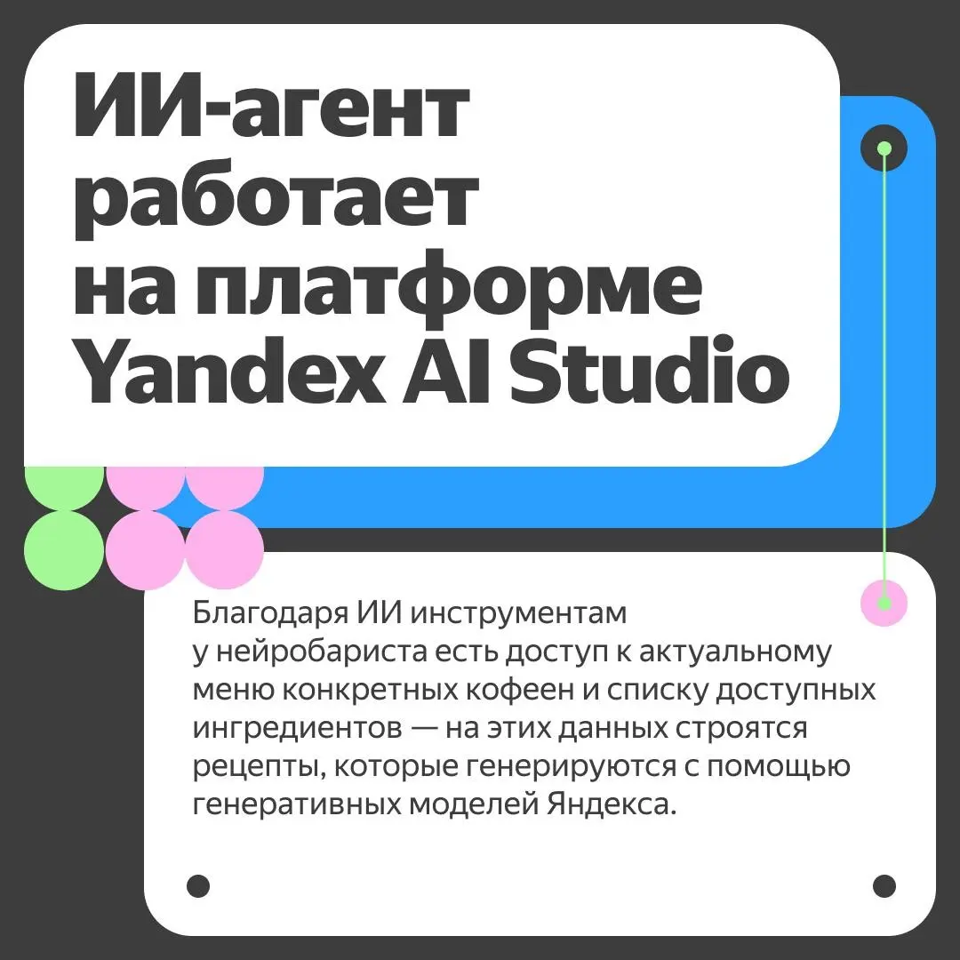 ❔ Как работает ИИ-агент Дринкит Лаб, которого мы недавно запустили вместе с Дринкит.
Нейробариста подбирает напиток под любой ваш запрос. Будь то кофе со вкусом забытого пароля или код-ревью | Сетка — социальная сеть от hh.ru