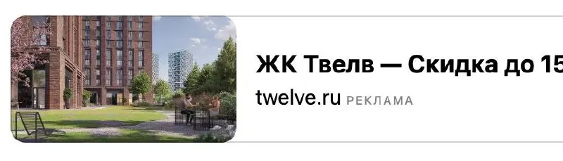 Маркетинг ЖК Твелв идет также нахрен (вслед за ребятами из Vos’hod c ихним АХЕД)
🤩 Кртбл —интеллектуальное медиа о брендинге и маркетинге | YouTube
В этом посте были ссылки, но мы их удалили по правил... | Сетка — социальная сеть от hh.ru