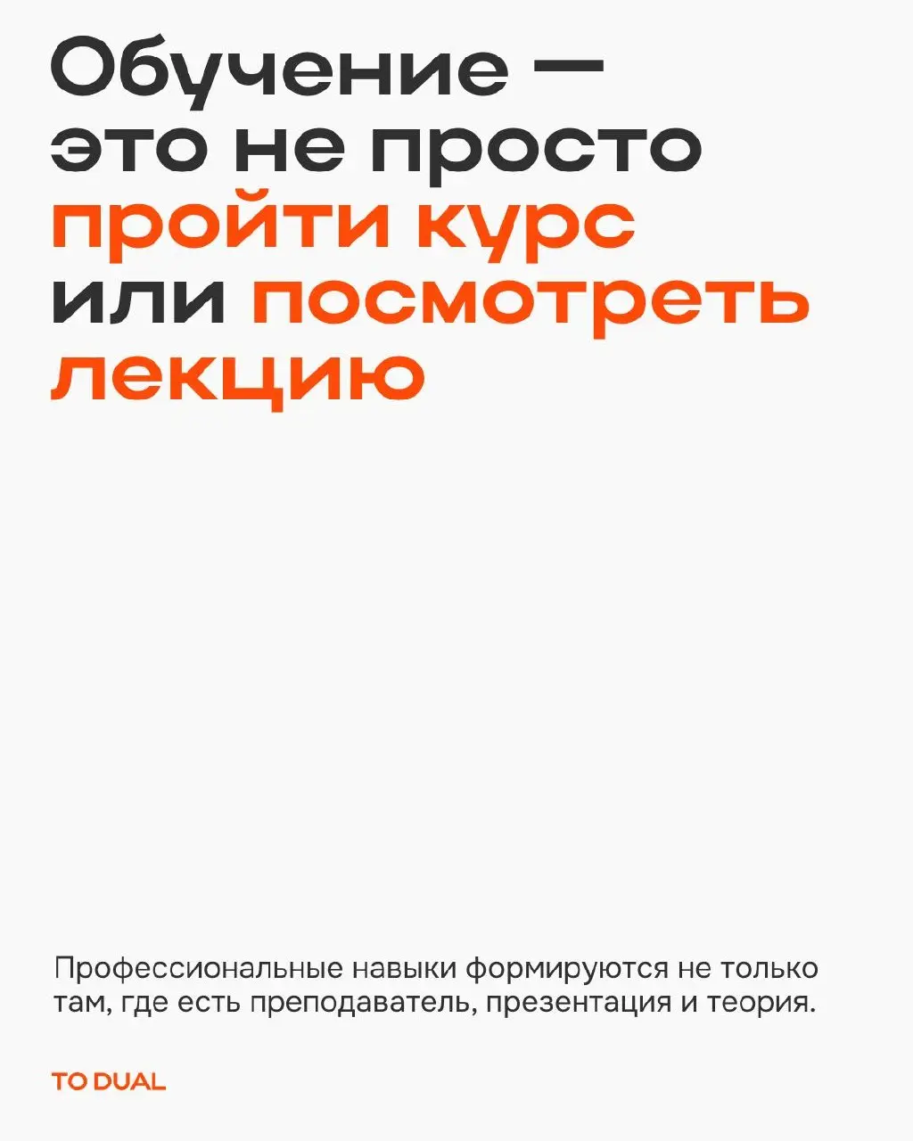Кажется, что качественное обучение — это большой вдумчивый курс или лекция от опытного академика | Сетка — социальная сеть от hh.ru