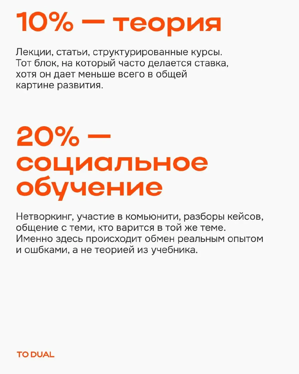 Кажется, что качественное обучение — это большой вдумчивый курс или лекция от опытного академика | Сетка — социальная сеть от hh.ru