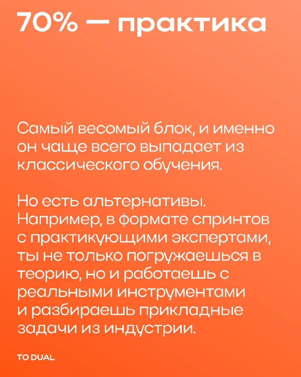 Кажется, что качественное обучение — это большой вдумчивый курс или лекция от опытного академика | Сетка — социальная сеть от hh.ru