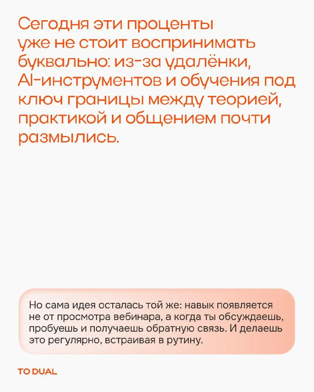 Кажется, что качественное обучение — это большой вдумчивый курс или лекция от опытного академика | Сетка — социальная сеть от hh.ru