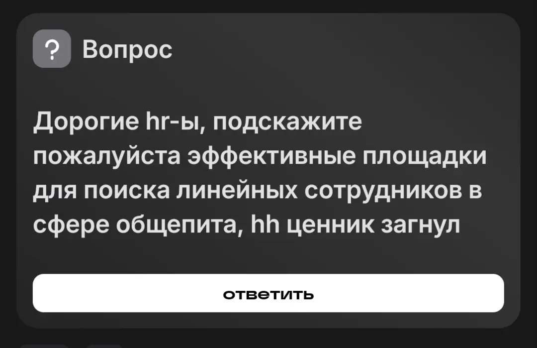 Тяжела и неказиста жизнь простого монополиста. | Сетка — социальная сеть от hh.ru
