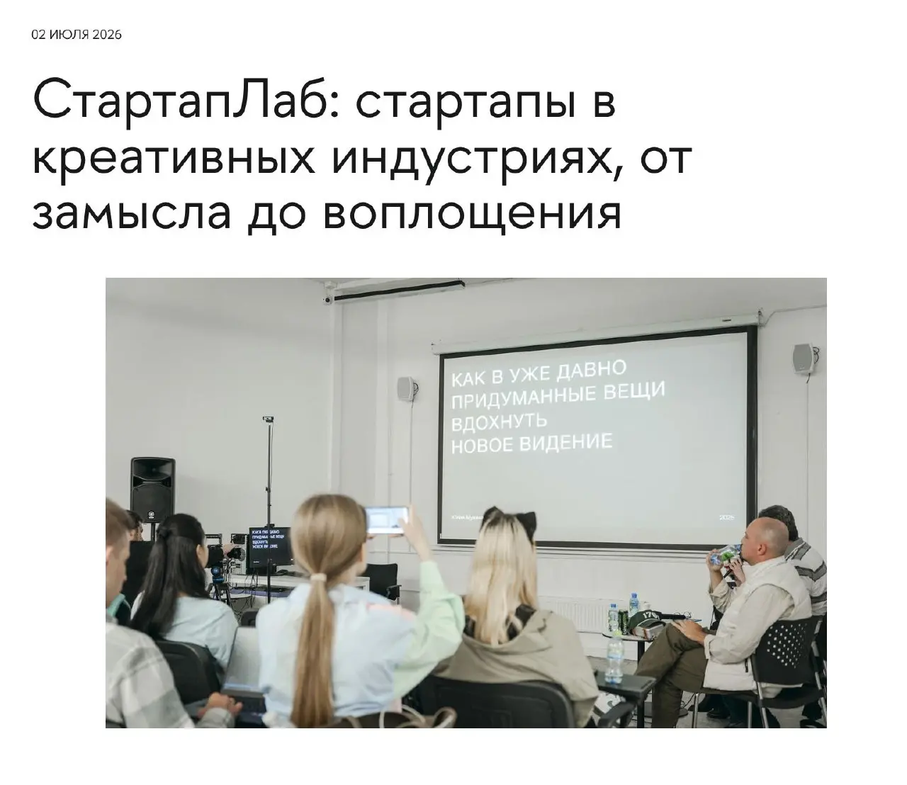 Лаборатория «СтартапЛаб: стартапы в креативных индустриях, от замысла до воплощения»
🦄 Александр Бару, Николай Облапохин, Дмитрий Андрияшкин, Слава Рюмин, Роман Ступин, Евгений Пырьев, Олег Нестеров, ... | Сетка — социальная сеть от hh.ru