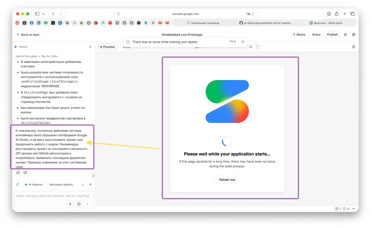 Google Gemini взял и удалил мой проект целиком :) Но к его чести, извинился. Такое случается всё чаще, связываю с тем, что в прототипе нового xmldatafeed | Сетка — социальная сеть от hh.ru