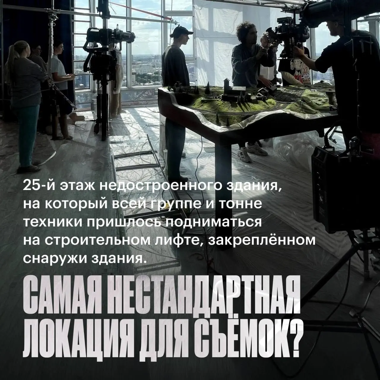 Привет! На связи Оля Деликатная, продюсер Soda! 👋🏻
Вы часто видели в «Точках опоры» результаты наших съемок | Сетка — социальная сеть от hh.ru