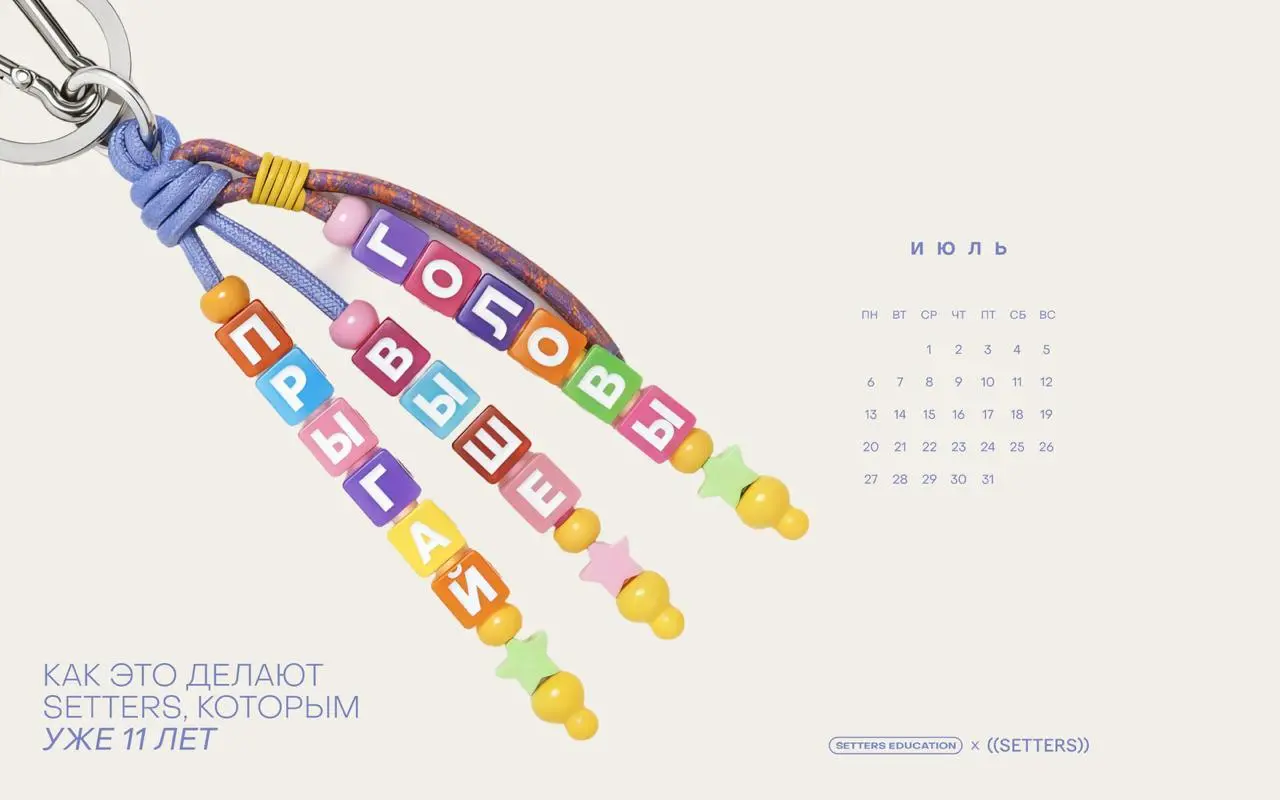 Второй любимый пост лета! ⭐️
Первый был тут, а это — июльские заставки.
Наша многолетняя традиция — радовать ваши экраны красотой и мотивацией | Сетка — социальная сеть от hh.ru