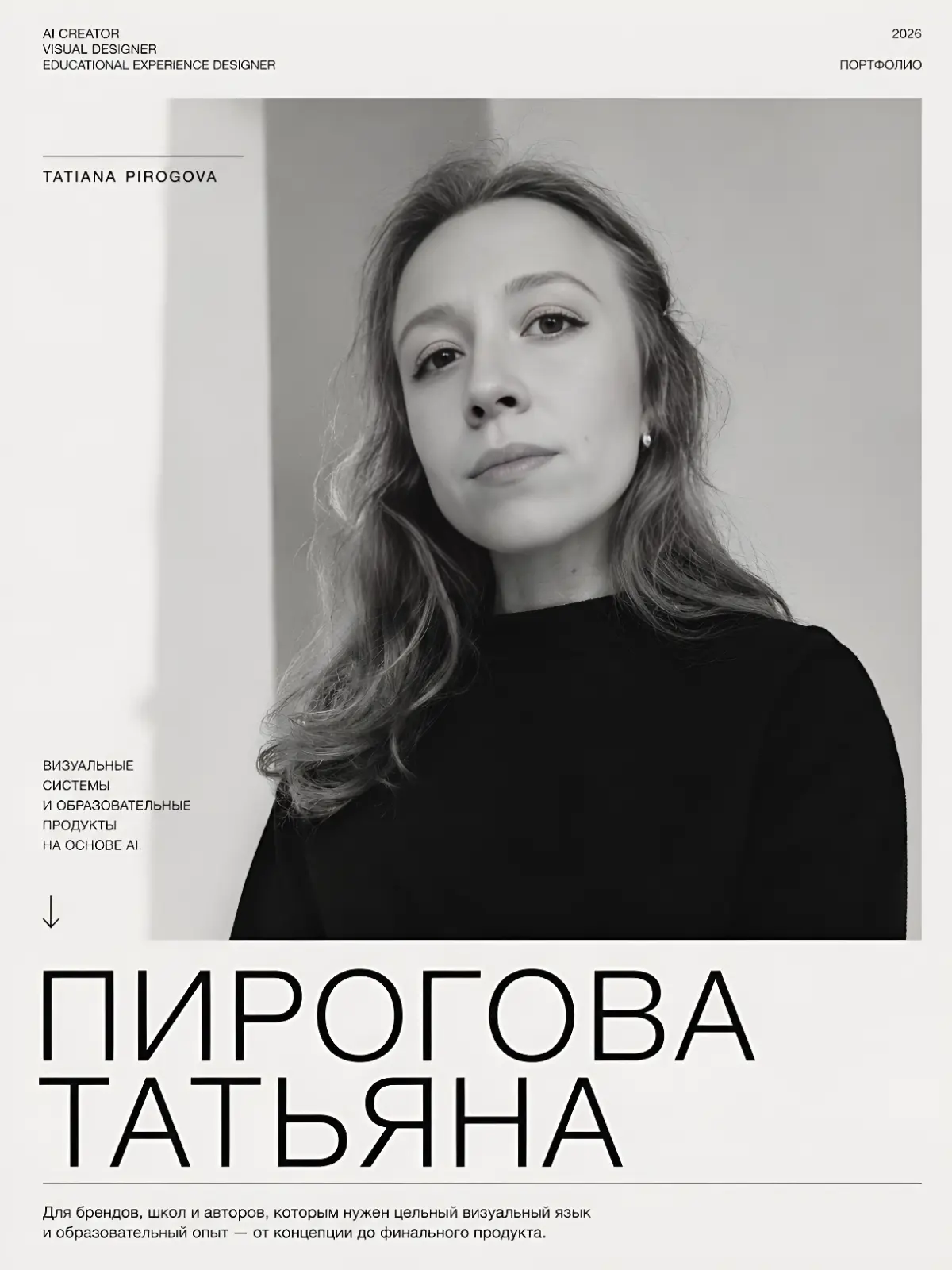 Кто я? | Сетка — социальная сеть от hh.ru
