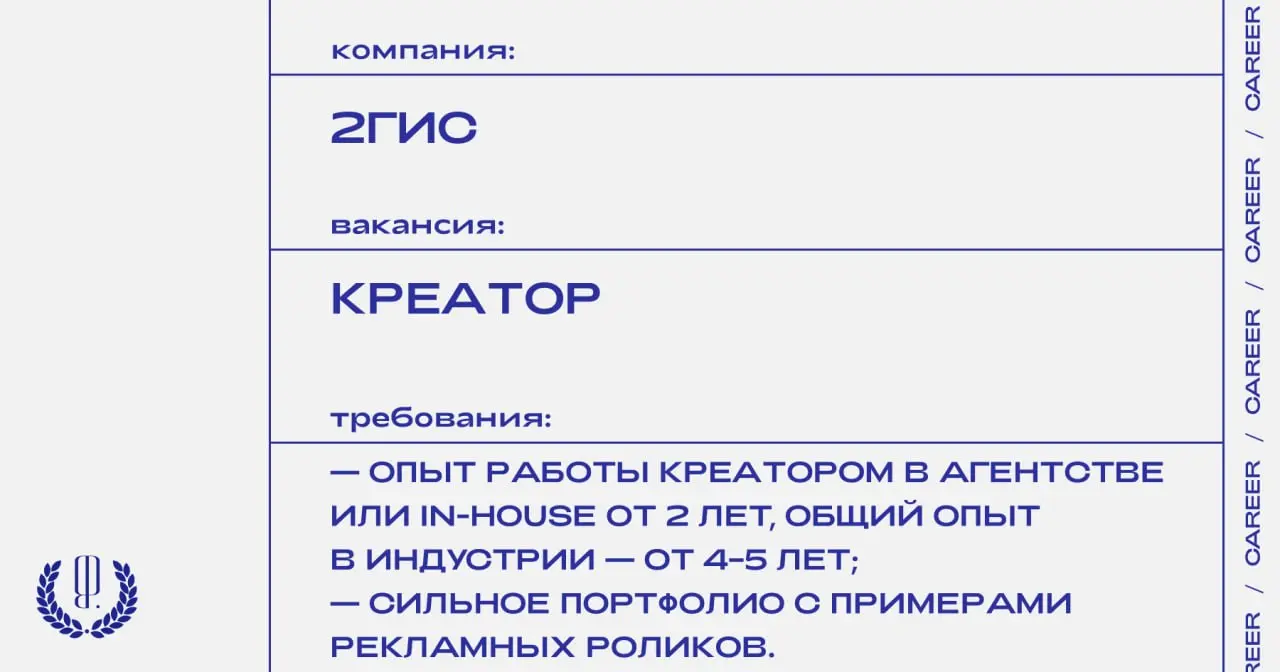 2ГИС ищет креатора.
https://theblueprint.ru/l/FSsOzVo
#ВакансияКонтентКреатора@theblueprintcareer | Сетка — социальная сеть от hh.ru