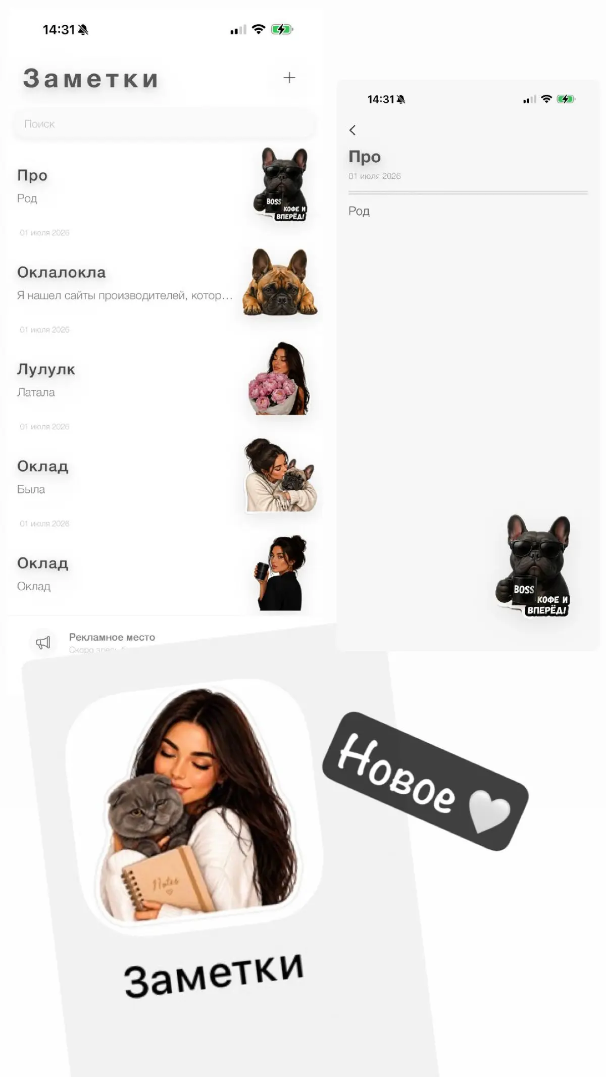 Заметки для IOS | Сетка — социальная сеть от hh.ru