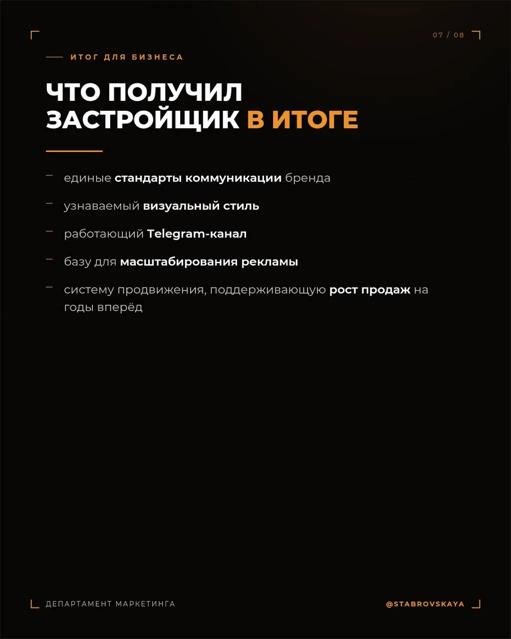 Реклама без стратегии — слив бюджета.
Мы создали фундамент: бренд, контент и канал, который готов увеличивать продажи.
Хотите так же? Напишите — проведём аудит и подготовим стратегию | Сетка — социальная сеть от hh.ru