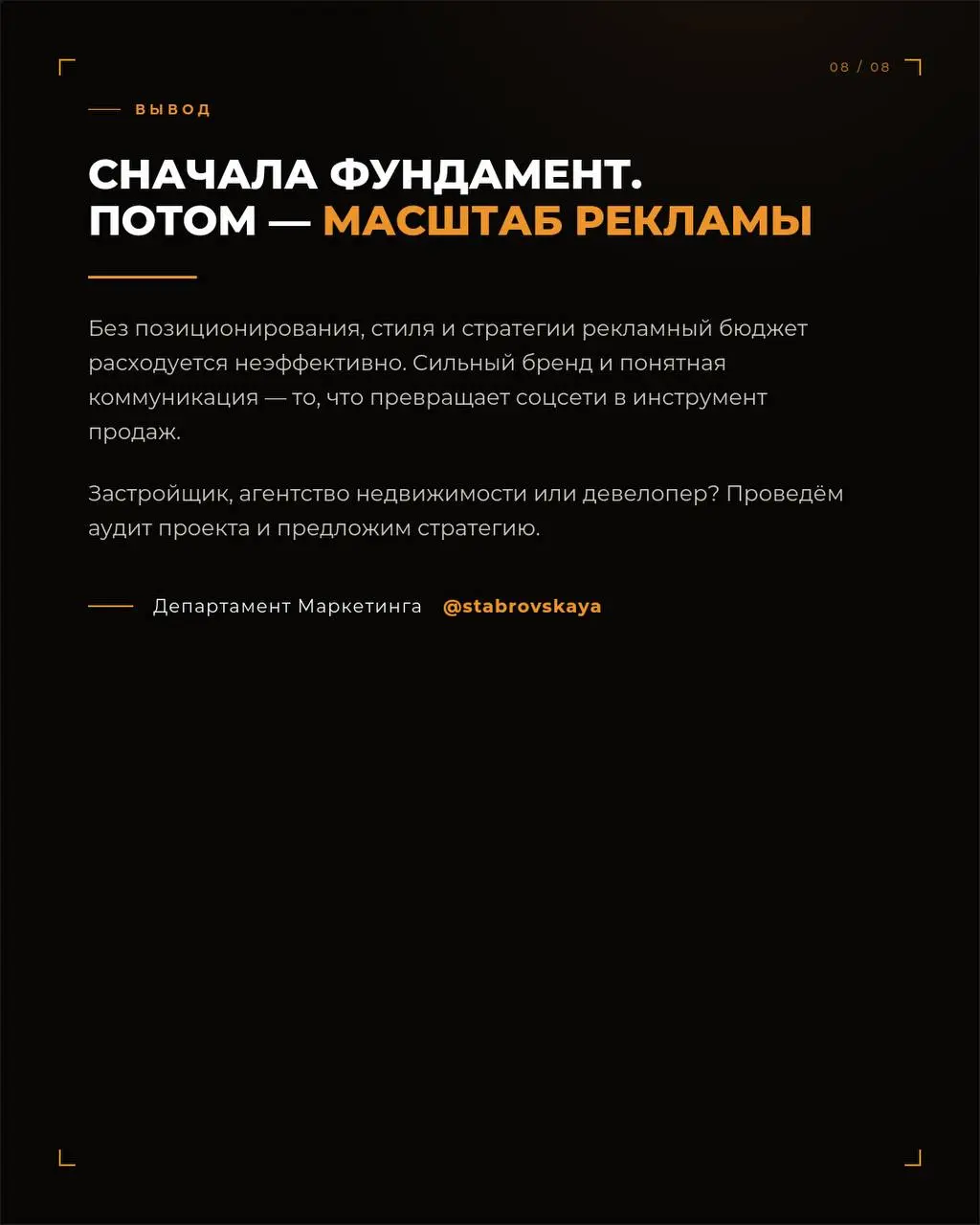 Реклама без стратегии — слив бюджета.
Мы создали фундамент: бренд, контент и канал, который готов увеличивать продажи.
Хотите так же? Напишите — проведём аудит и подготовим стратегию | Сетка — социальная сеть от hh.ru