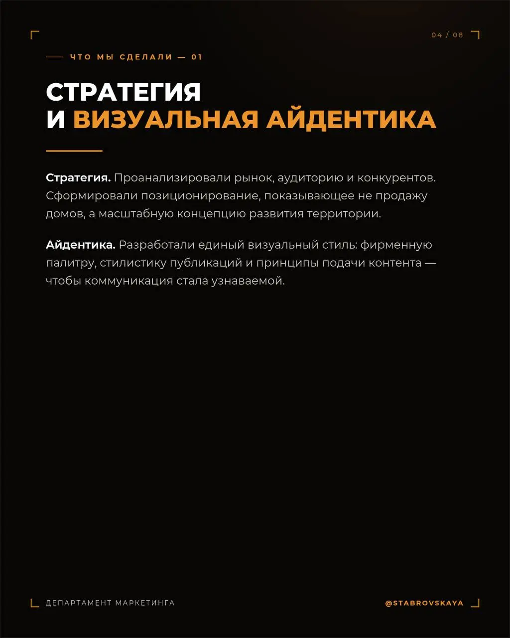 Реклама без стратегии — слив бюджета.
Мы создали фундамент: бренд, контент и канал, который готов увеличивать продажи.
Хотите так же? Напишите — проведём аудит и подготовим стратегию | Сетка — социальная сеть от hh.ru