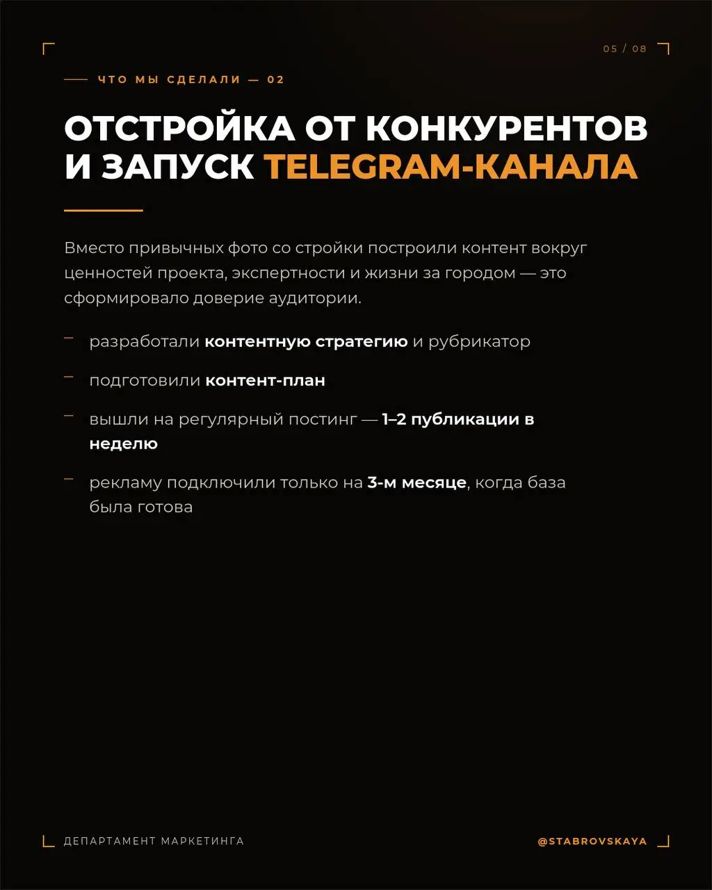 Реклама без стратегии — слив бюджета.
Мы создали фундамент: бренд, контент и канал, который готов увеличивать продажи.
Хотите так же? Напишите — проведём аудит и подготовим стратегию | Сетка — социальная сеть от hh.ru