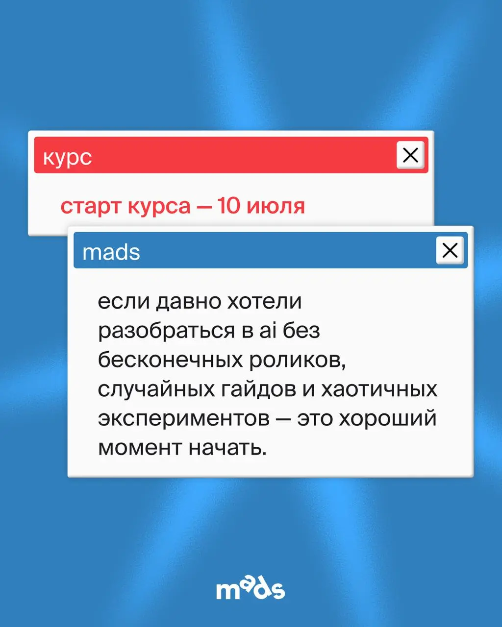 За каждым хорошим курсом стоят не только инструменты, но и люди | Сетка — социальная сеть от hh.ru