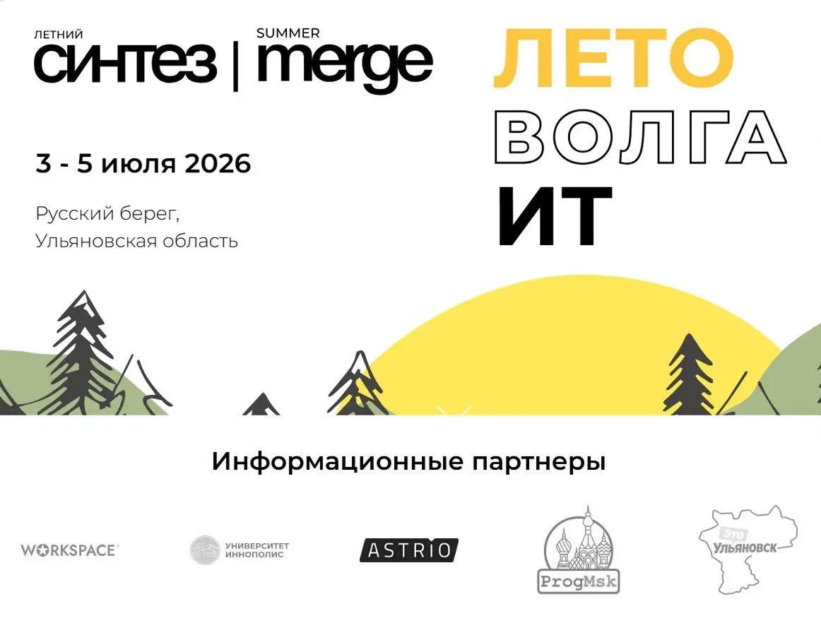 Встречаемся на Summer Merge 2026!
В эту субботу, 4 июля, в 11:00 — круглый стол в секции «Менеджмент».
За одним столом соберутся легендарные эксперты IT-рынка | Сетка — социальная сеть от hh.ru