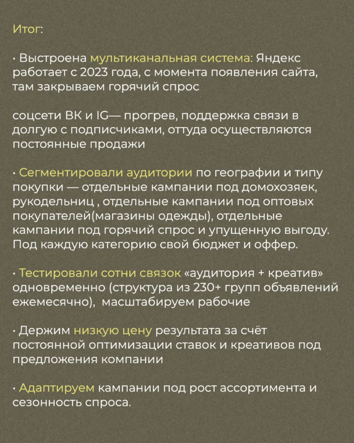 Кейс
Розничный магазин тканей
Оборот от 600 000₽ до 450 млн ₽ /год | Сетка — социальная сеть от hh.ru