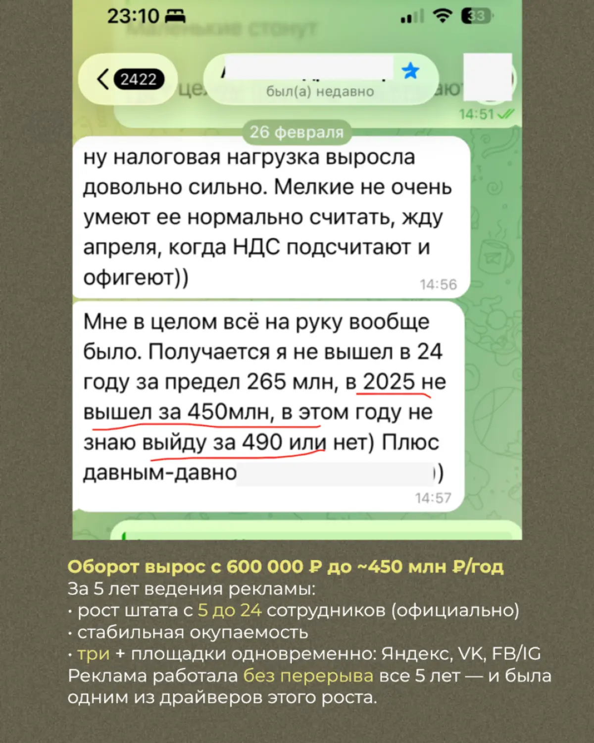 Кейс
Розничный магазин тканей
Оборот от 600 000₽ до 450 млн ₽ /год | Сетка — социальная сеть от hh.ru