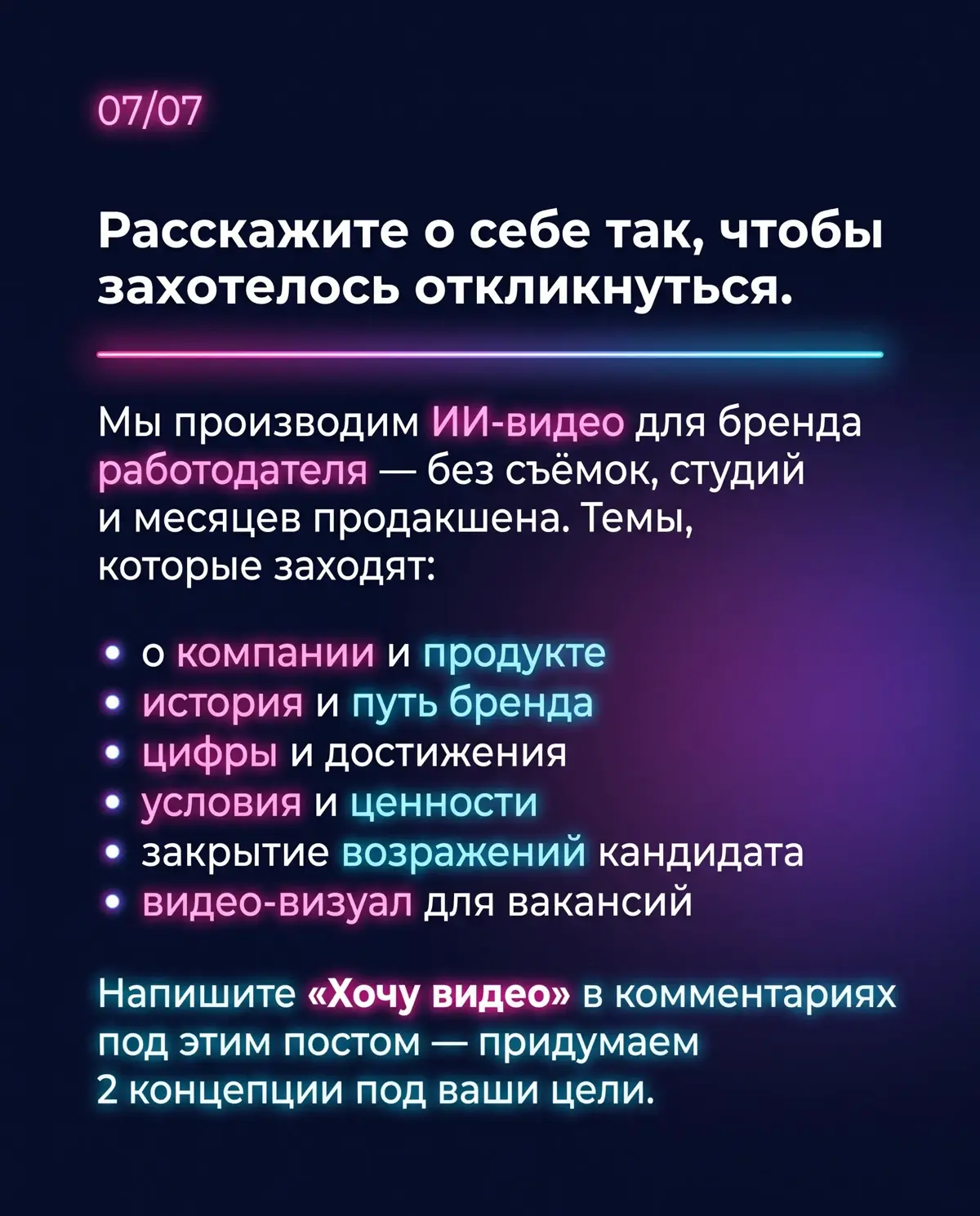 ИИ видео | Сетка — социальная сеть от hh.ru