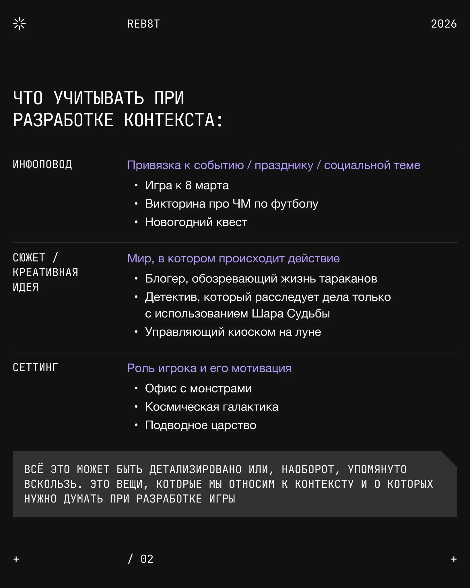 Почему в играх всегда есть контекст? | Сетка — социальная сеть от hh.ru