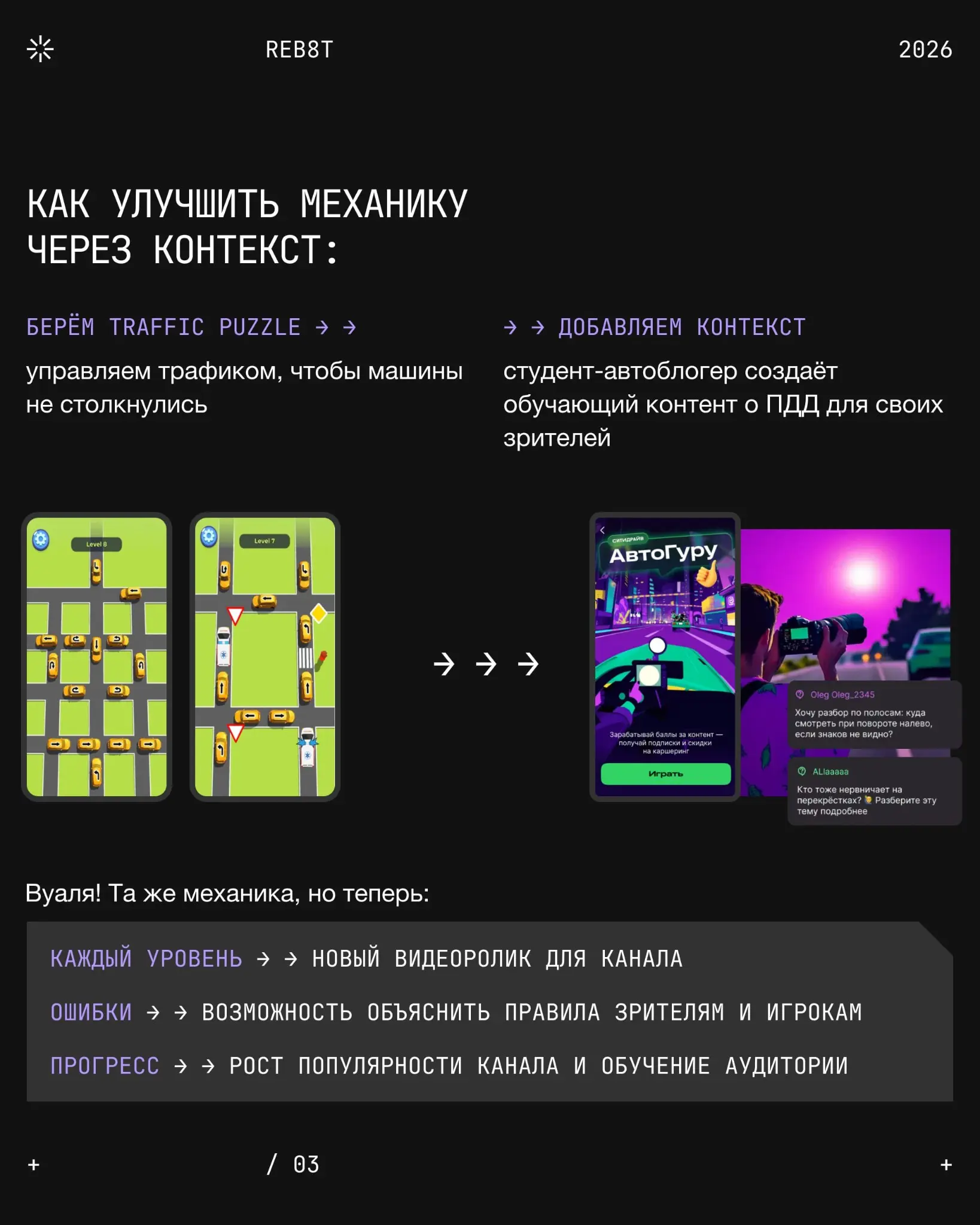 Почему в играх всегда есть контекст? | Сетка — социальная сеть от hh.ru