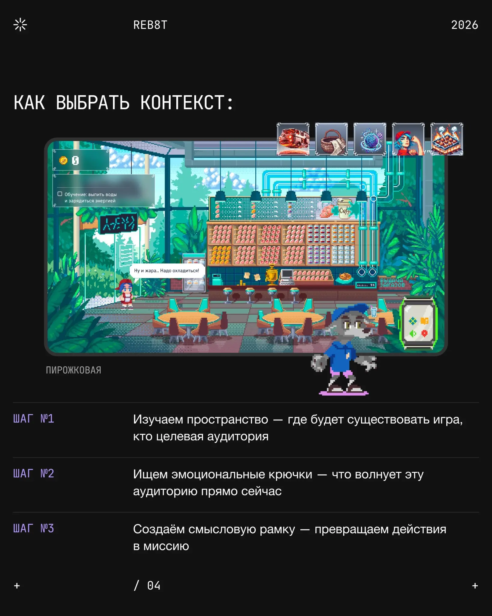 Почему в играх всегда есть контекст? | Сетка — социальная сеть от hh.ru