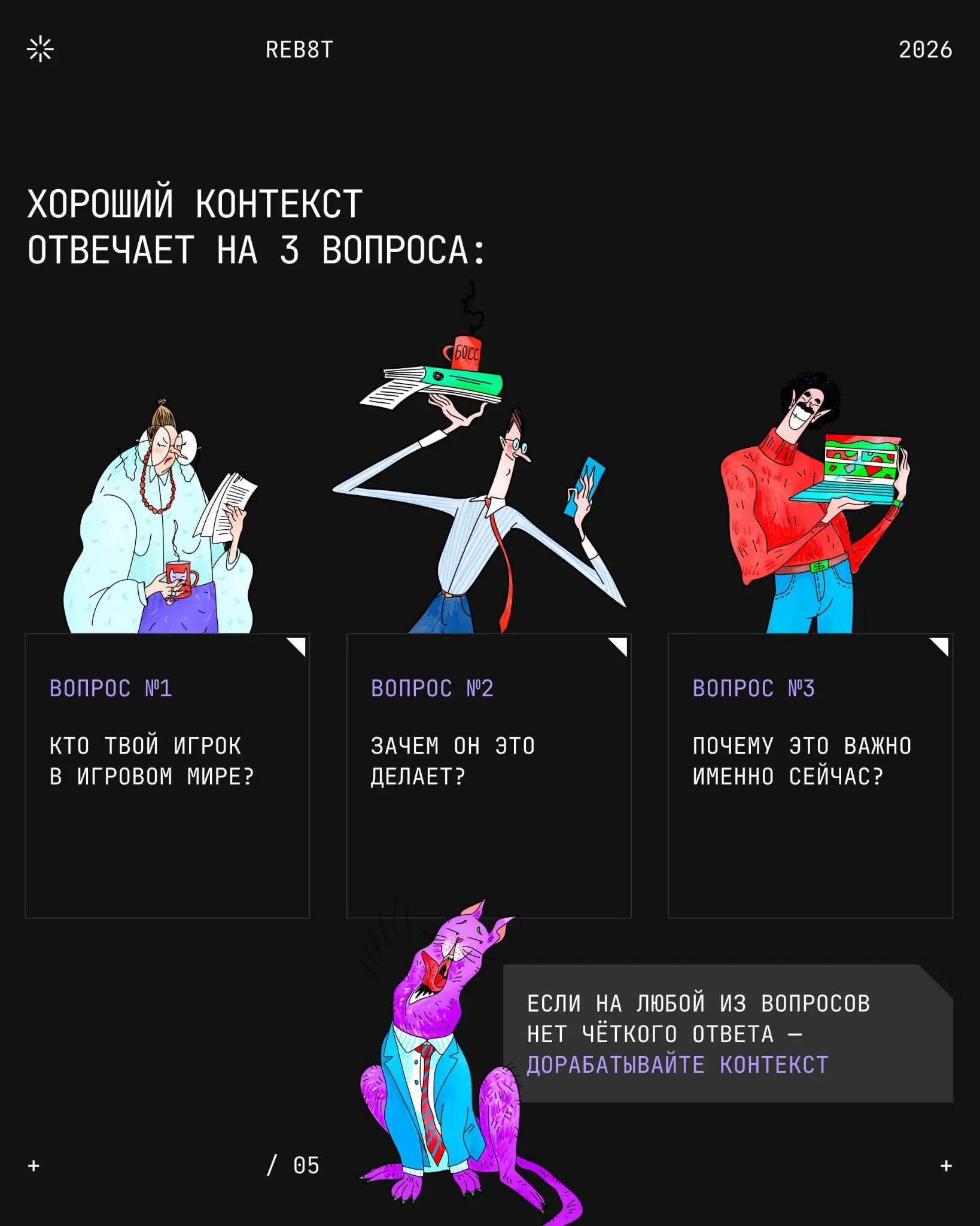 Почему в играх всегда есть контекст? | Сетка — социальная сеть от hh.ru