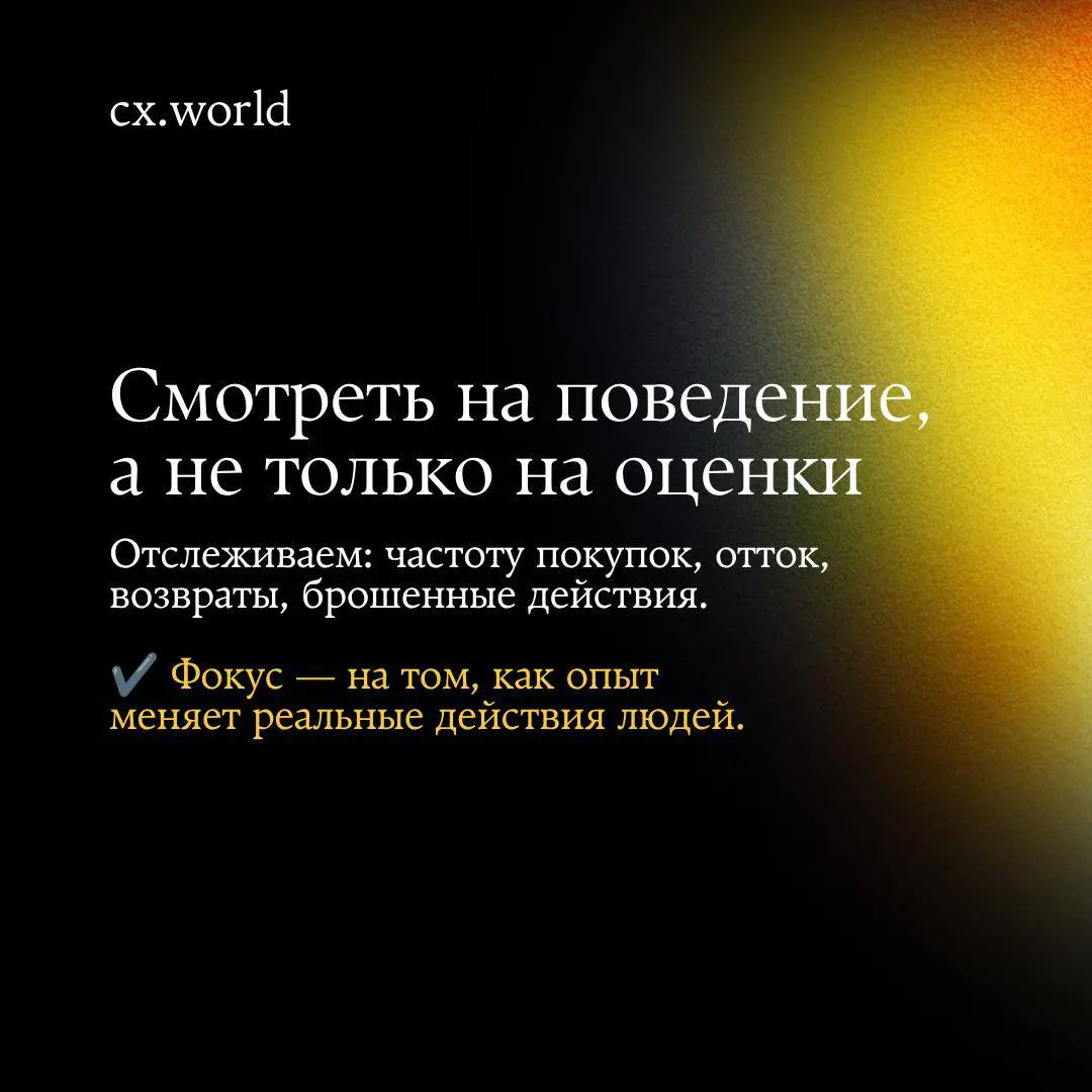 Как измерить клиентский опыт в 2026 году: что работает сейчас
В 2026‑м уже мало просто смотреть на NPS или CSI | Сетка — социальная сеть от hh.ru