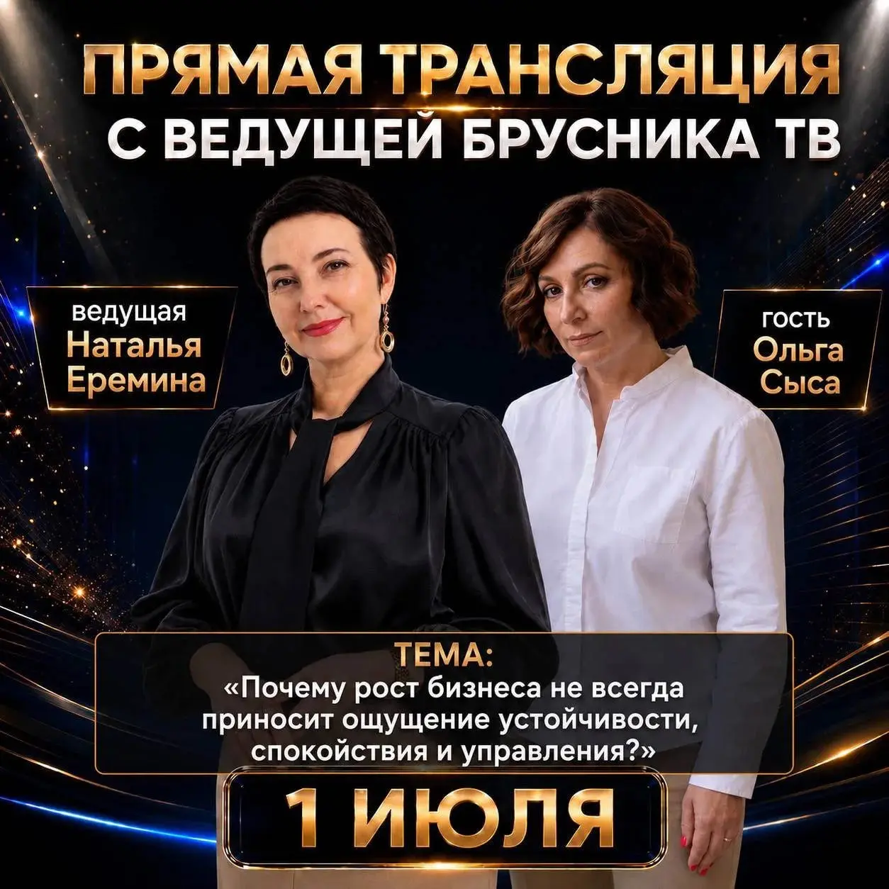 Завершилась прямая трансляция на канале BRUSNIKA Media с бизнес-психологом Натальей Ереминой | Сетка — социальная сеть от hh.ru