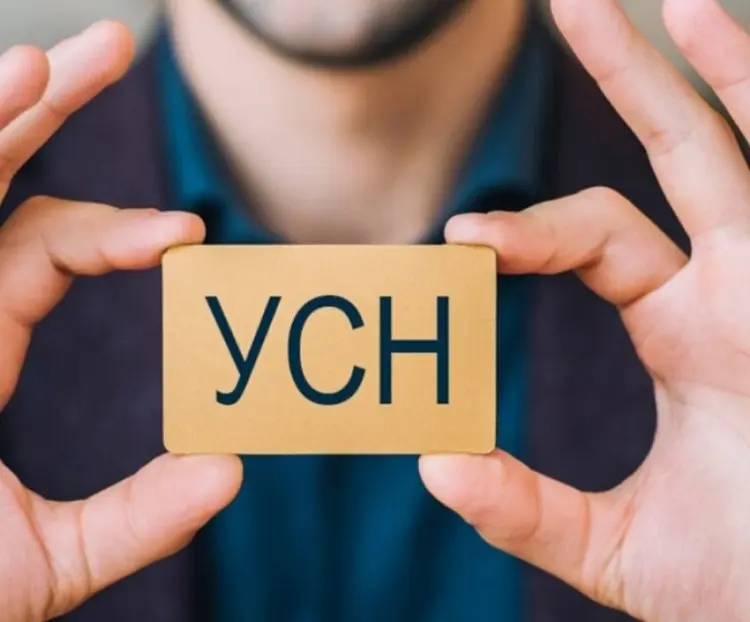С 1 июля 2026г.  действует новая форма УУ по УСН | Сетка — социальная сеть от hh.ru