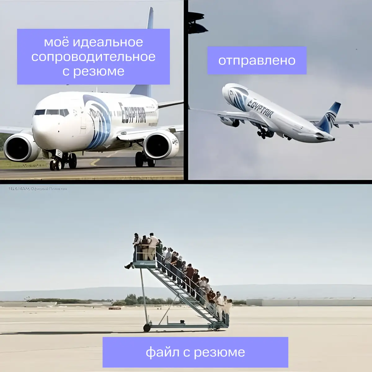 🤪 Та самая ситуация, в которую попадал каждый | Сетка — социальная сеть от hh.ru