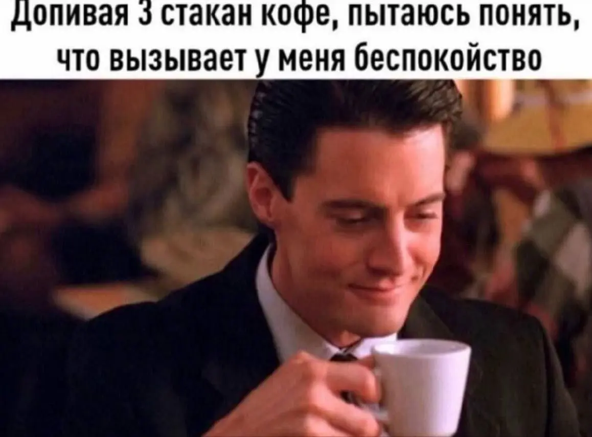 В тревожное время живём | Сетка — социальная сеть от hh.ru