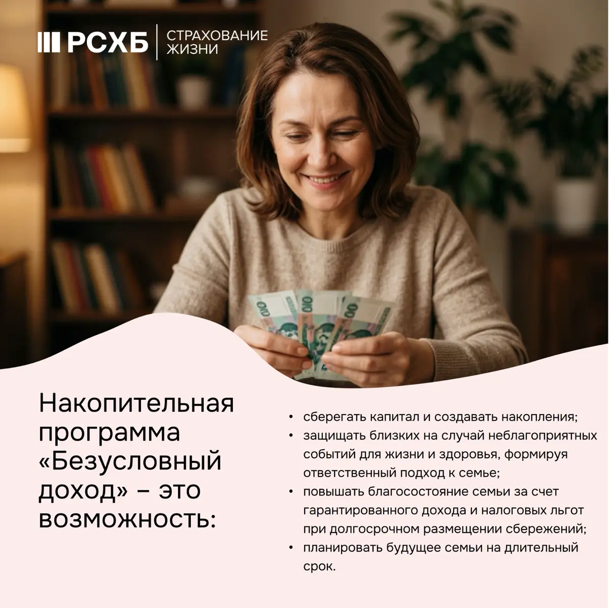 54% женщин в России формируют сбережения | Сетка — социальная сеть от hh.ru